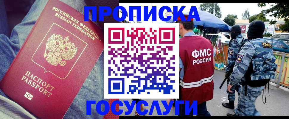 временная регистрация 2025 в Пензе