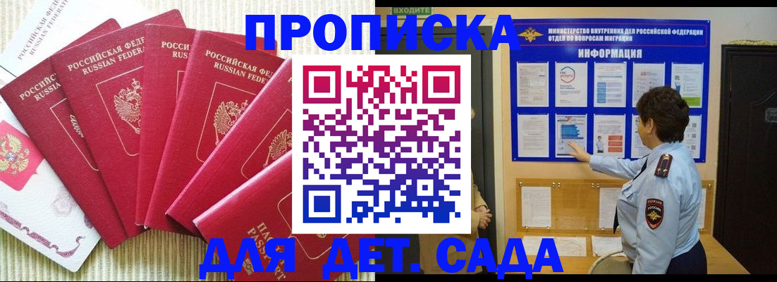 прописка иностранных граждан в Пензе