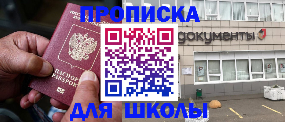 прописка для военкомата в Пензе