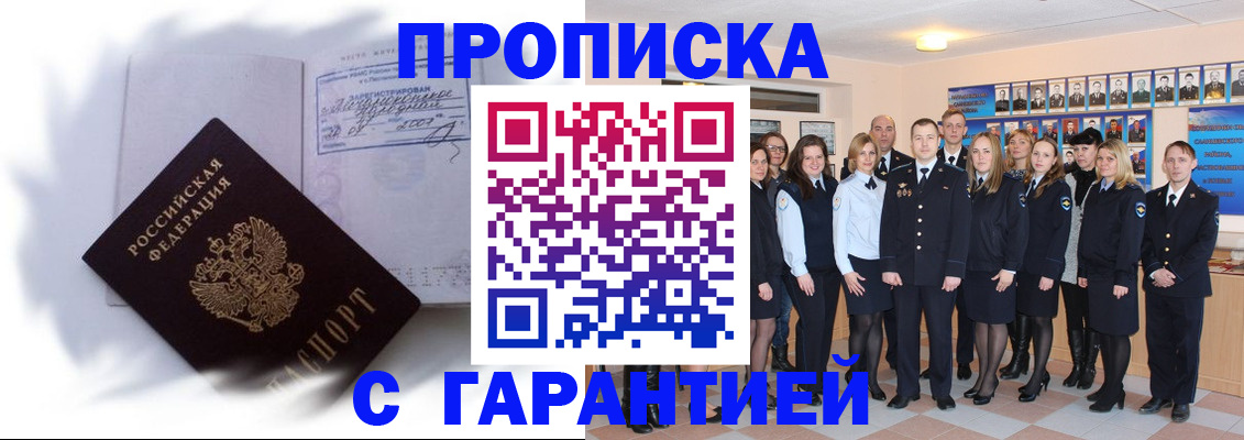 пропишу в квартире в Пензе